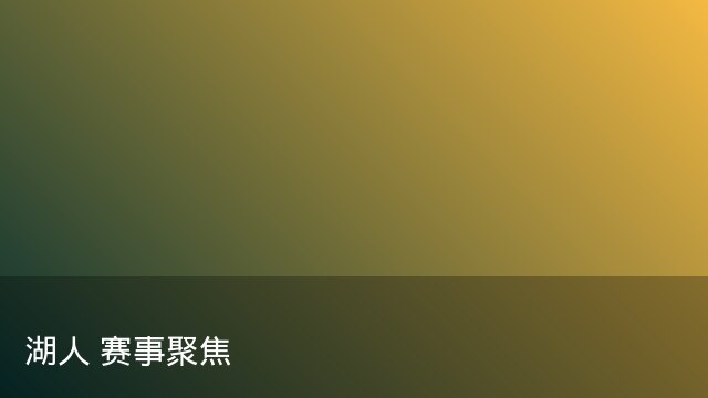 记者：瓦斯科认为里沙利松单方面解约非最佳方案，愿直接买断
